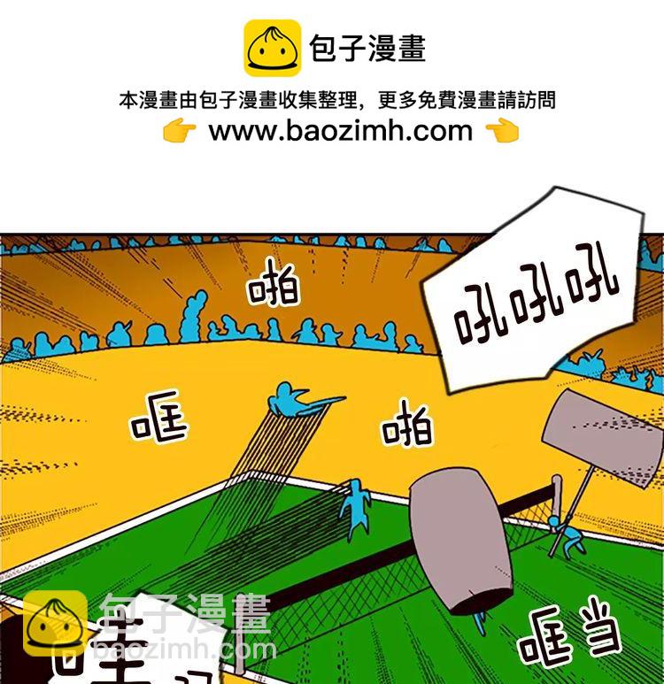 《恶魔也要义务教育》第73话 恶魔也喜欢金枪鱼 第2页