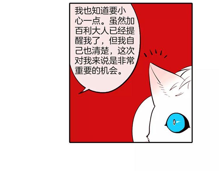 《恶魔也要义务教育》第73话 恶魔也喜欢金枪鱼 第30页