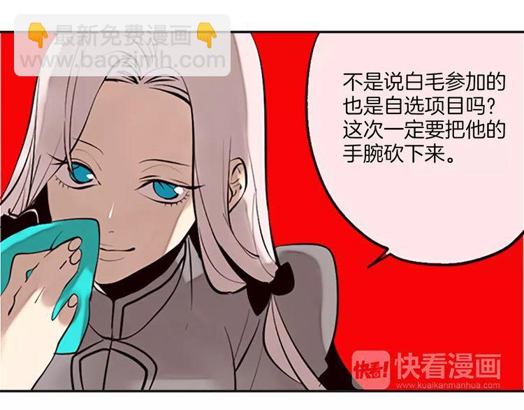《恶魔也要义务教育》第73话 恶魔也喜欢金枪鱼 第31页