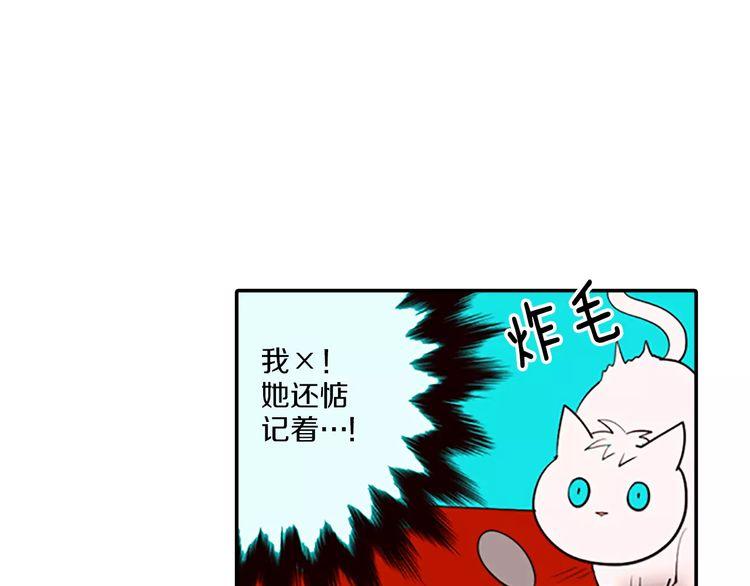 《恶魔也要义务教育》第73话 恶魔也喜欢金枪鱼 第32页