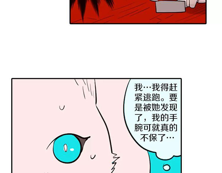 《恶魔也要义务教育》第73话 恶魔也喜欢金枪鱼 第33页