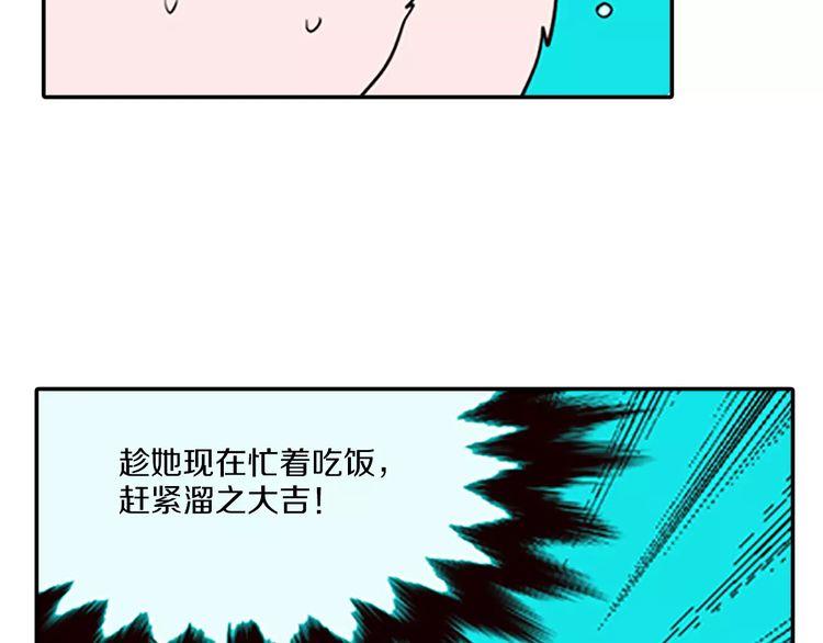 《恶魔也要义务教育》第73话 恶魔也喜欢金枪鱼 第34页