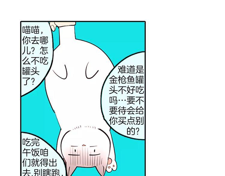 《恶魔也要义务教育》第73话 恶魔也喜欢金枪鱼 第38页