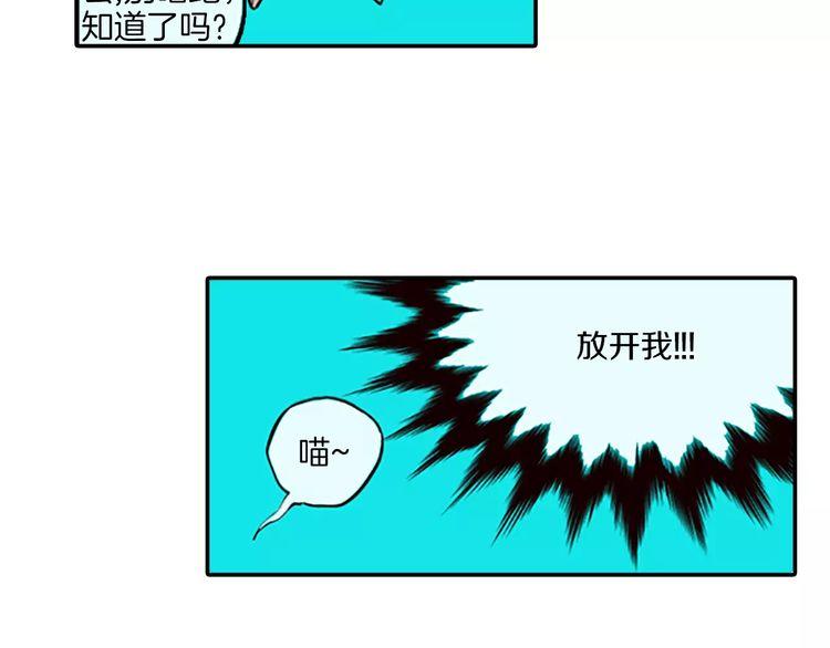 《恶魔也要义务教育》第73话 恶魔也喜欢金枪鱼 第39页
