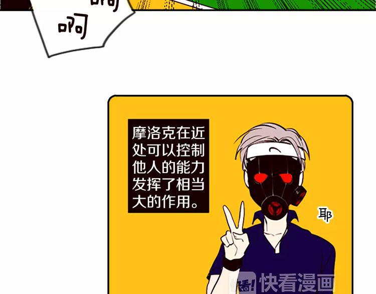 《恶魔也要义务教育》第73话 恶魔也喜欢金枪鱼 第3页
