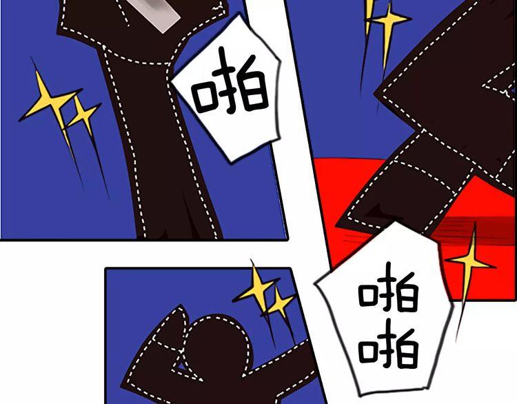 《恶魔也要义务教育》第73话 恶魔也喜欢金枪鱼 第44页