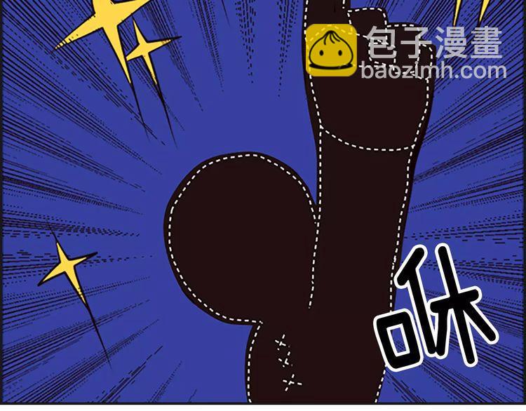 《恶魔也要义务教育》第73话 恶魔也喜欢金枪鱼 第46页