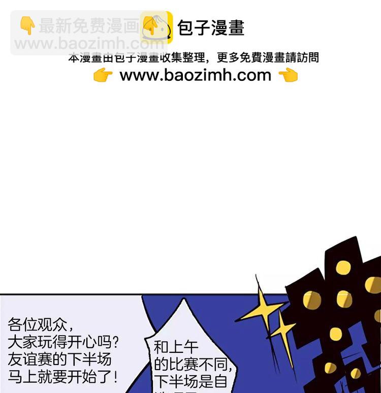 《恶魔也要义务教育》第73话 恶魔也喜欢金枪鱼 第47页