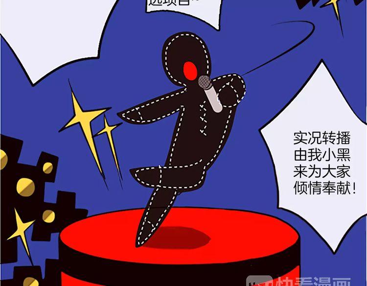 《恶魔也要义务教育》第73话 恶魔也喜欢金枪鱼 第48页