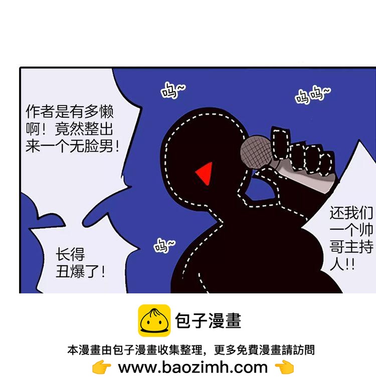 《恶魔也要义务教育》第73话 恶魔也喜欢金枪鱼 第50页