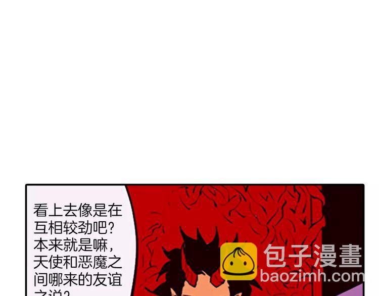 《恶魔也要义务教育》第73话 恶魔也喜欢金枪鱼 第5页