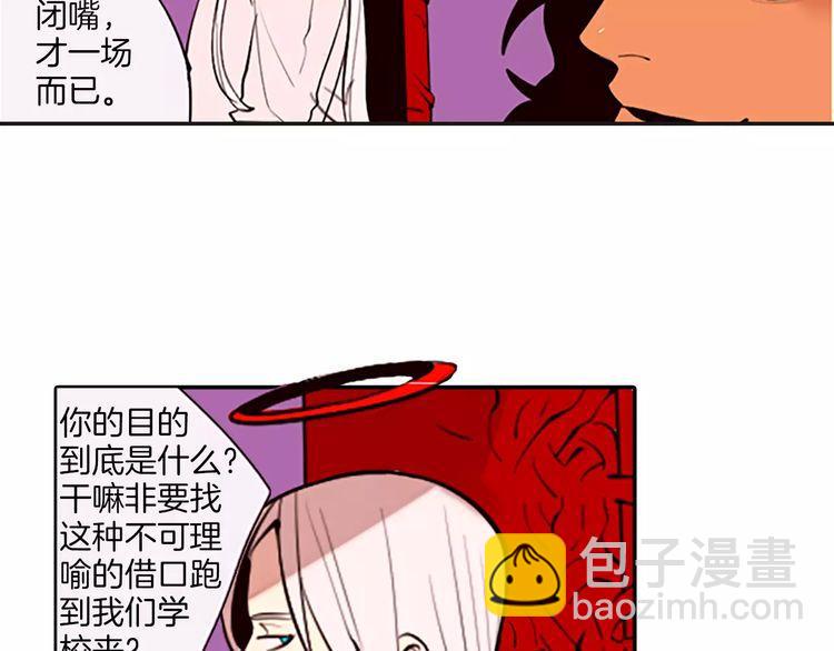 《恶魔也要义务教育》第73话 恶魔也喜欢金枪鱼 第8页