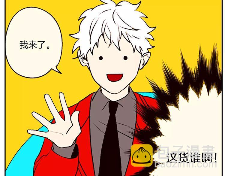《恶魔也要义务教育》第74话 恶魔也会找替补 第10页
