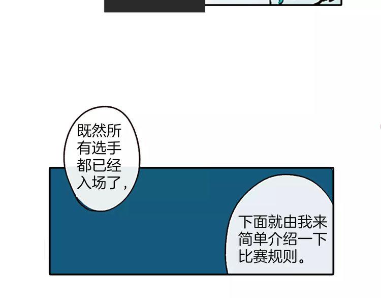 《恶魔也要义务教育》第74话 恶魔也会找替补 第15页