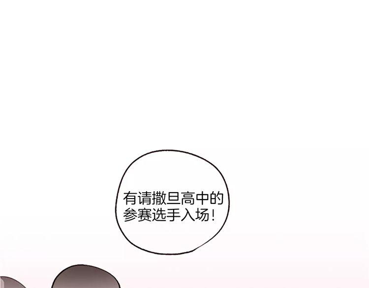 《恶魔也要义务教育》第74话 恶魔也会找替补 第1页