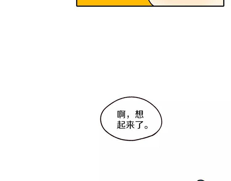 《恶魔也要义务教育》第74话 恶魔也会找替补 第24页
