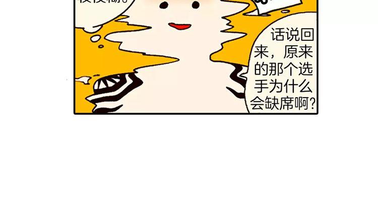 《恶魔也要义务教育》第74话 恶魔也会找替补 第28页