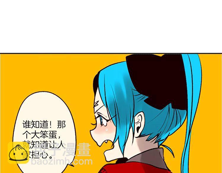 《恶魔也要义务教育》第74话 恶魔也会找替补 第29页
