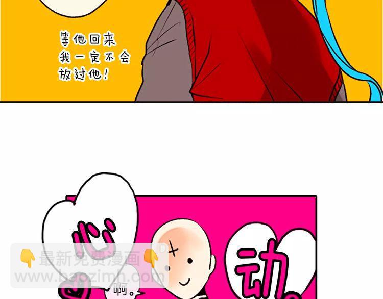 《恶魔也要义务教育》第74话 恶魔也会找替补 第30页