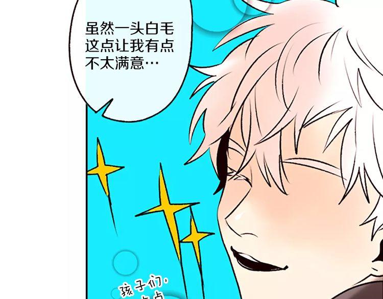 《恶魔也要义务教育》第74话 恶魔也会找替补 第40页