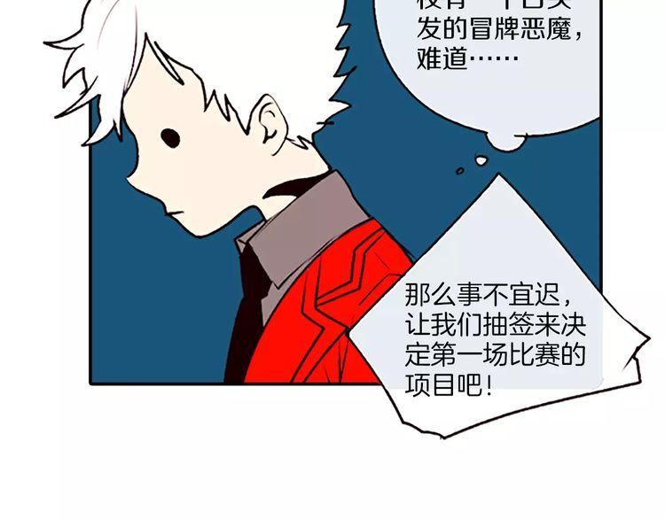 《恶魔也要义务教育》第74话 恶魔也会找替补 第42页