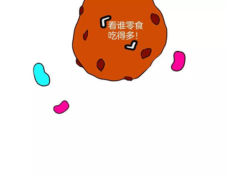 《恶魔也要义务教育》第74话 恶魔也会找替补 第48页