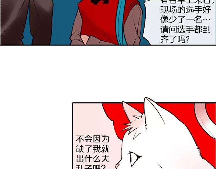 《恶魔也要义务教育》第74话 恶魔也会找替补 第4页