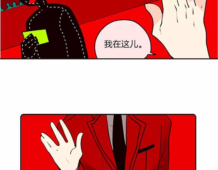 《恶魔也要义务教育》第74话 恶魔也会找替补 第8页