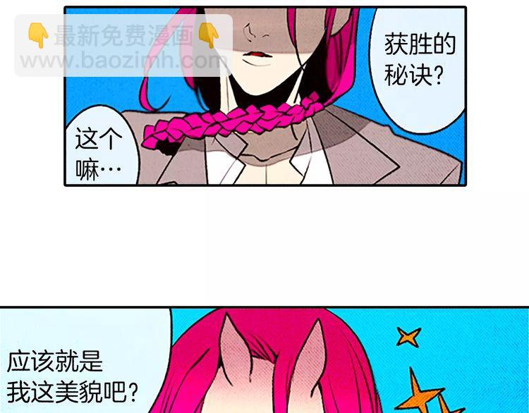 《恶魔也要义务教育》第78话 恶魔也会逃跑！ 第13页