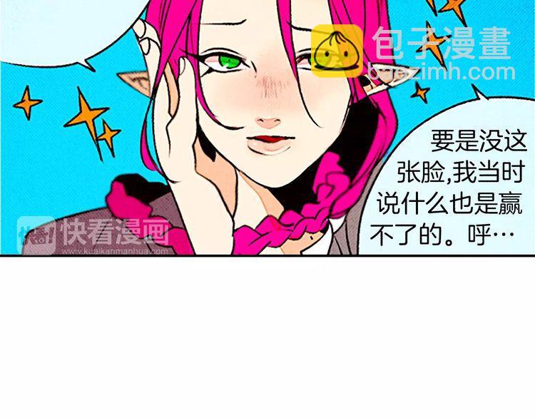 《恶魔也要义务教育》第78话 恶魔也会逃跑！ 第14页