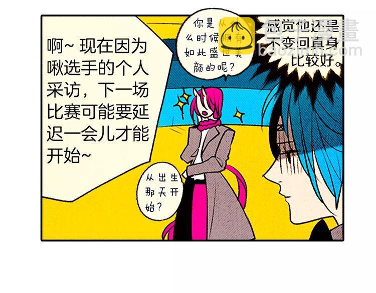 《恶魔也要义务教育》第78话 恶魔也会逃跑！ 第15页