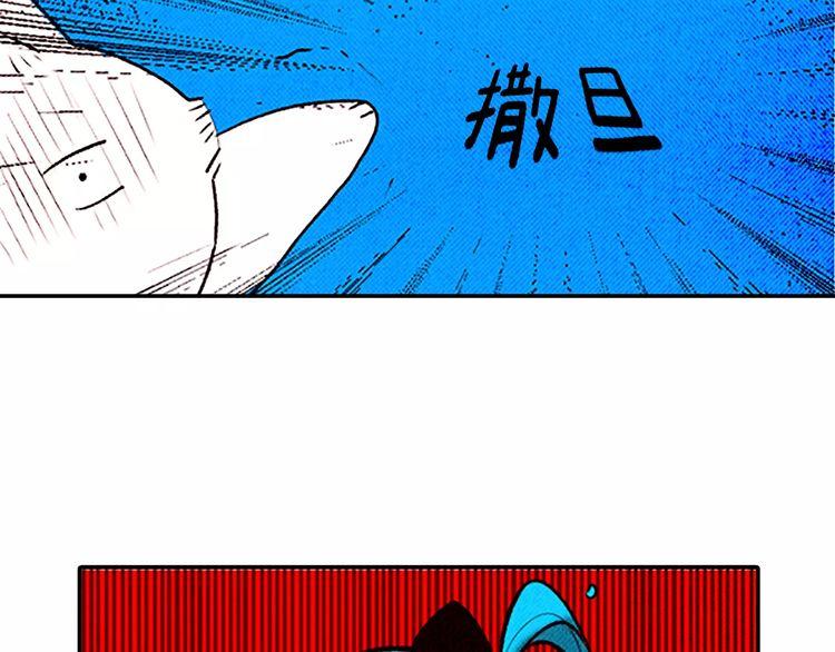《恶魔也要义务教育》第78话 恶魔也会逃跑！ 第22页