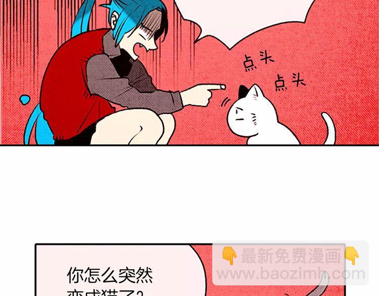 《恶魔也要义务教育》第78话 恶魔也会逃跑！ 第25页