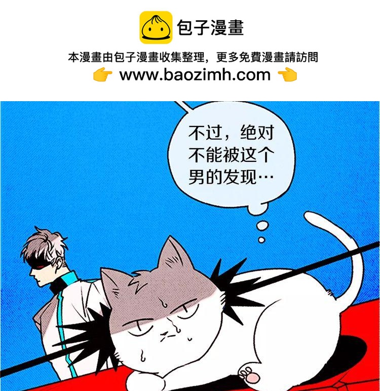 《恶魔也要义务教育》第78话 恶魔也会逃跑！ 第2页