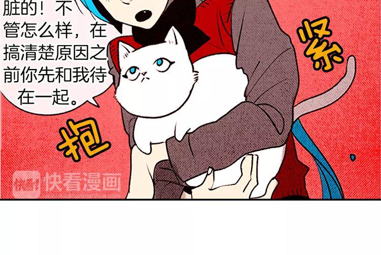 《恶魔也要义务教育》第78话 恶魔也会逃跑！ 第30页