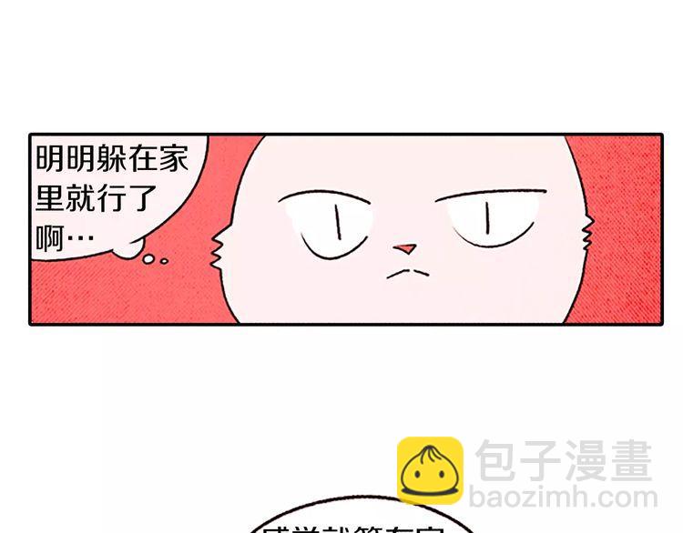 《恶魔也要义务教育》第78话 恶魔也会逃跑！ 第33页
