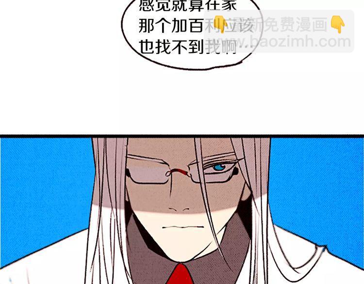 《恶魔也要义务教育》第78话 恶魔也会逃跑！ 第34页