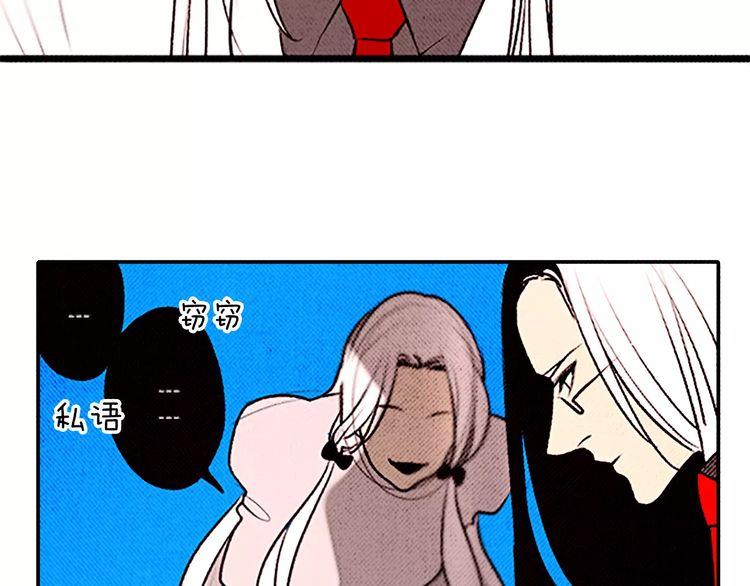 《恶魔也要义务教育》第78话 恶魔也会逃跑！ 第35页