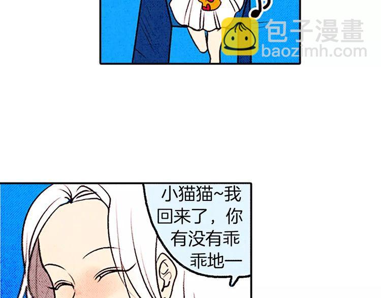 《恶魔也要义务教育》第78话 恶魔也会逃跑！ 第38页
