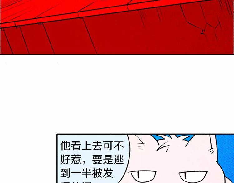 《恶魔也要义务教育》第78话 恶魔也会逃跑！ 第3页