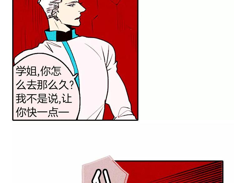 《恶魔也要义务教育》第78话 恶魔也会逃跑！ 第41页