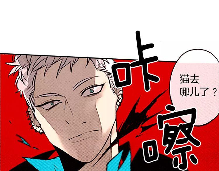 《恶魔也要义务教育》第78话 恶魔也会逃跑！ 第43页