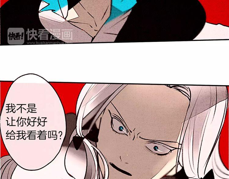 《恶魔也要义务教育》第78话 恶魔也会逃跑！ 第44页