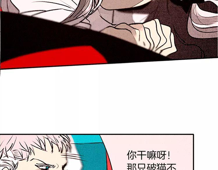 《恶魔也要义务教育》第78话 恶魔也会逃跑！ 第45页