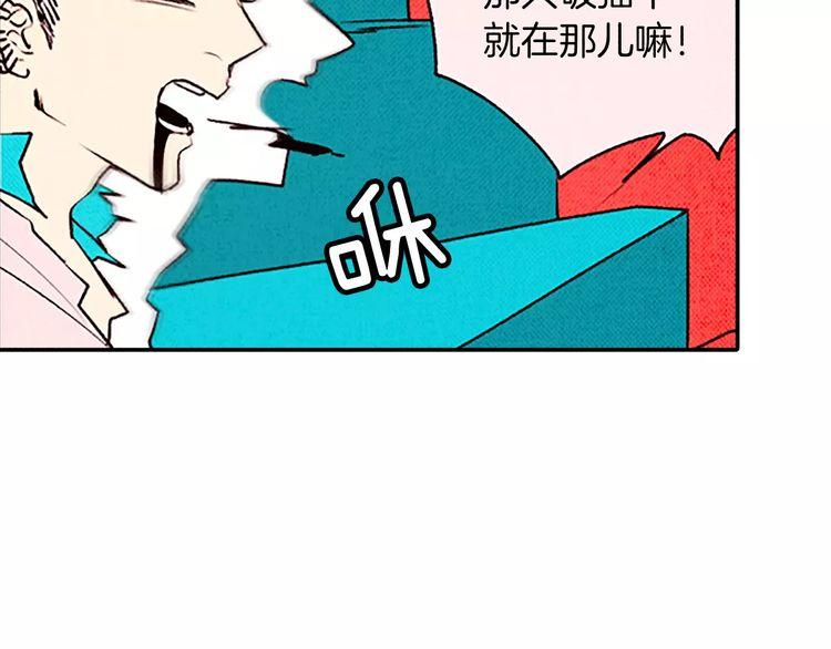 《恶魔也要义务教育》第78话 恶魔也会逃跑！ 第46页