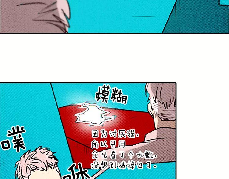 《恶魔也要义务教育》第78话 恶魔也会逃跑！ 第48页