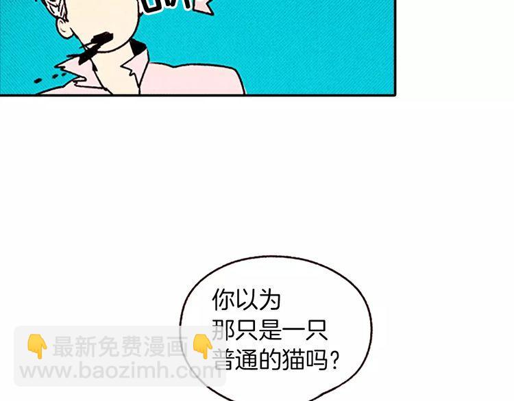 《恶魔也要义务教育》第78话 恶魔也会逃跑！ 第49页