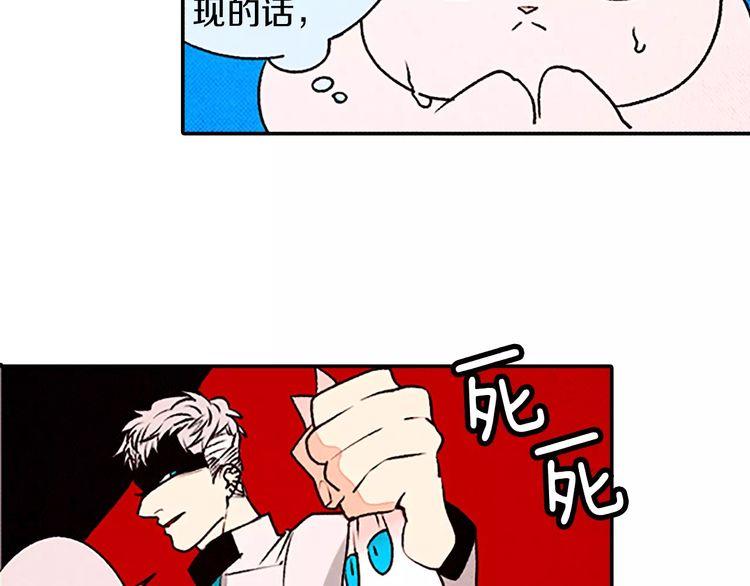 《恶魔也要义务教育》第78话 恶魔也会逃跑！ 第4页