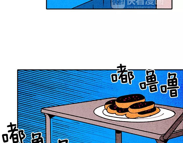 《恶魔也要义务教育》第78话 恶魔也会逃跑！ 第7页