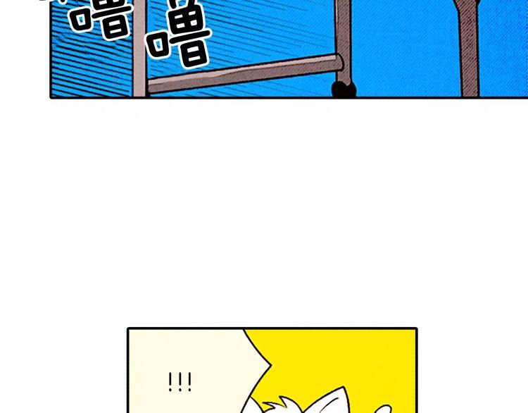 《恶魔也要义务教育》第78话 恶魔也会逃跑！ 第8页